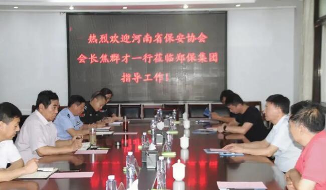 河南省保安協會,河南省保安 河南省保安協會,河南省保安