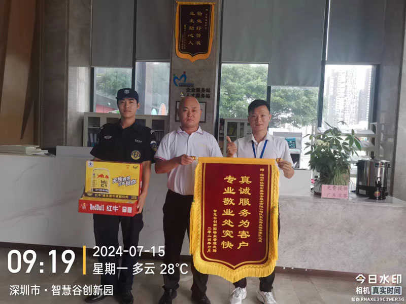 企業安保護衛