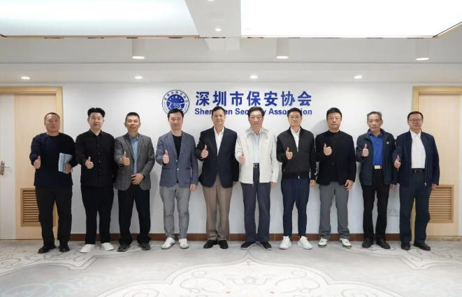 澳門、香港保安服務業(yè)代表到訪深圳市保安協(xié)會相互學習工作